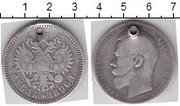 серебряный рубль Николая II 1896