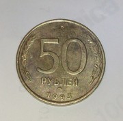 50 рублей 