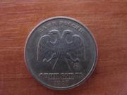 Продаётся монета 1 рубль 1997 года ммд 