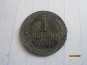 1 копейка 1924г