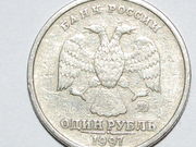 Рубль 1997г.ММД С широким кантом