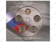 НАБОР МОНЕТ СЕРИИ 