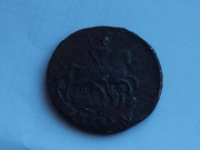 копейка 1789 года