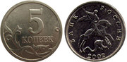 5 копеек
