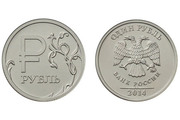 Продам монету со знаком (рубля) 2014 года