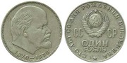 Юбилейный рубль 1961 год