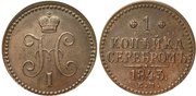 Продам медную монету 1 копейка Серебром 1843 г . эпохи Николая I 
