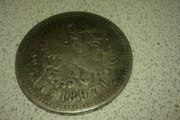 монета рубль 1897 серебром  Николай II, 1/2  копейки серебром 1840