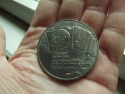 Шайба 5 рублей 1987года СССР