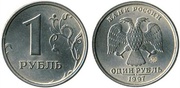 1 рубль (2 шт) 1997г. Идеальное состояние