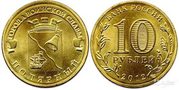 монета полярный 2012 г