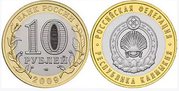 монета респ.калмыкия 2009 г