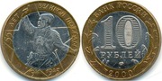 монета 55 лет победы 2000 г