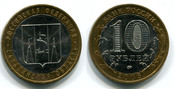монета Сахалинская область 2006 г