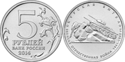 монета курская битва 2014