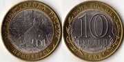 монета приозерск 2008 г
