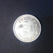 1 рубль 1881г серебро, состояние хорошее