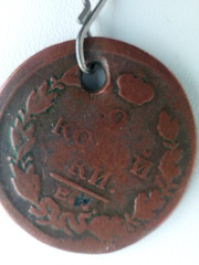 монета 2 коп. 1817 г.