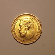 5 рублей 1898 Николай II золото