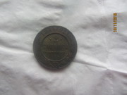 Монета  2 копейки 1911 года НиколайII