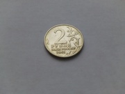 2 рубля 2001г. Гагарин без МД