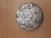 Монета 1835 года 