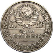 Продам 2 монеты СССР