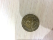 Монета 3 копейки 1926 года.